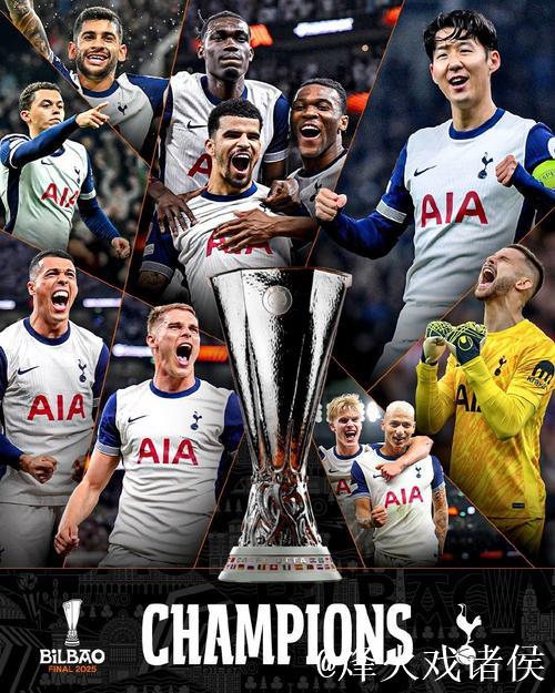 热刺虽败犹荣，球队正迈向正确轨道